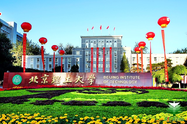 北京理工大学管理与经济学院2020年工程管理招生简章