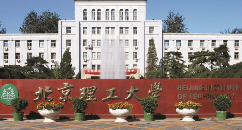 北京理工大学2021年工程管理硕士（MEM）招生说明