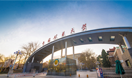 中国矿业大学（北京）2021年硕士研究生招生章程 | 附工程管理硕士（MEM）招生项目及学费公示