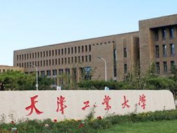 天津工业大学2021年招收攻读硕士学位研究生简章 |附工程管理硕士招生项目