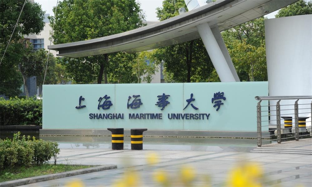 重磅发布 | 2022年上海海事大学MEM招生简章