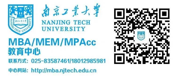 南京工业大学非全日制MBA、MEM调剂通知