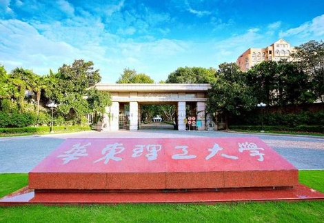 2024央广网教育年度盛典：华东理工大学MEM