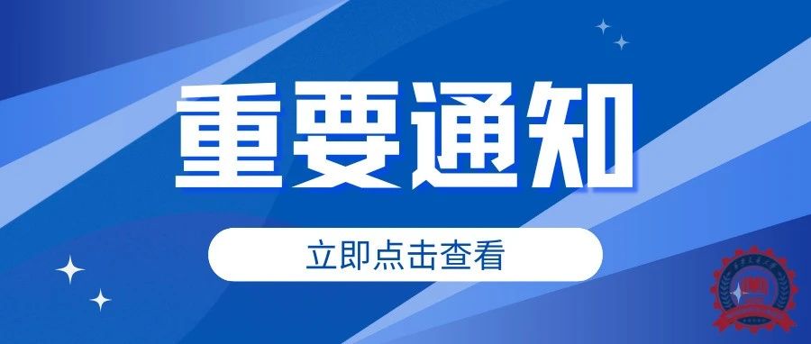 西安交通大学2026年入学MEM项目 “卓越管理人才计划”招生报名通知