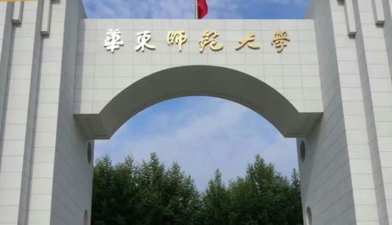 官方发布 | 华东师范大学工程管理硕士（MEM）2027年研究生招生简章（含培养优势特色、奖学金体系）