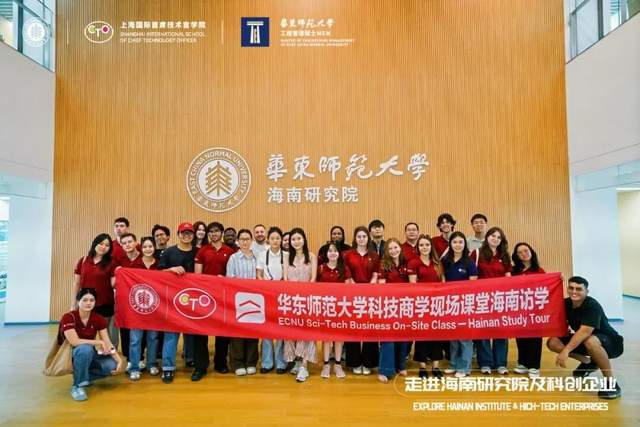 活动回顾 | 探寻MEM高级定位的“默会知识”教育实践！华东师大MEM“科创企业现场课堂”海南研究院教学模块圆满完成