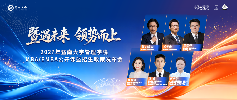 MEM招生 | 上海财经大学2027年工程管理硕士(MEM)(非全日制)招生介绍
