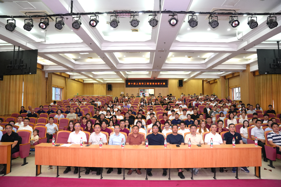 喜报 | 全部获奖彰显“科技商学”标杆力量！华东师大MEM在第十届上海市工程管理创新大赛中再获佳绩