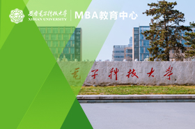 西安电子科技大学-工程管理（MEM）（非全日制）