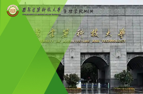 西安建筑科技大学-工程管理（非全日制）