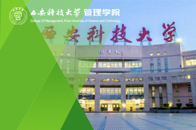 西安科技大学-工程管理（非全日制）
