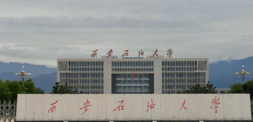 西安石油大学-项目管理（非全日制）