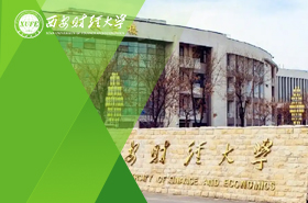 西安财经大学-项目管理（全日制）