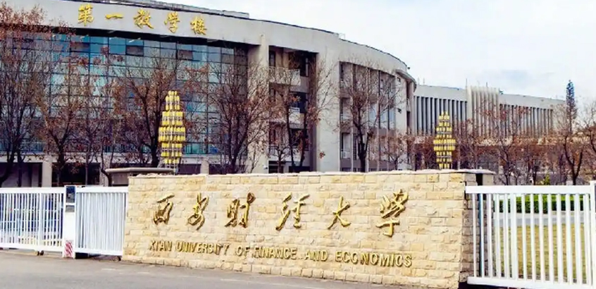 西安财经大学-项目管理（全日制）