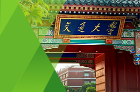 上海交通大学董浩云智能制造与服务管理研究院（中美物流研究院）-MEM项目（非全日制）