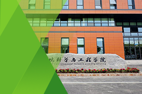 上海交通大学环境科学与工程学院-MEM项目（非全日制）