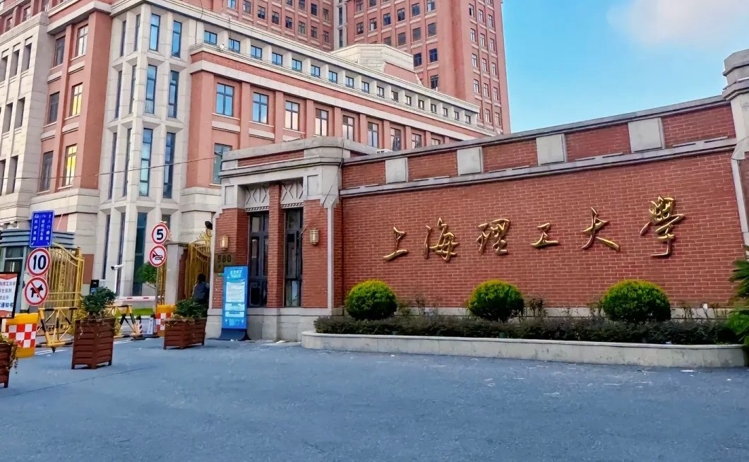 上海理工大学管理学院-工业工程与管理（非全日制）