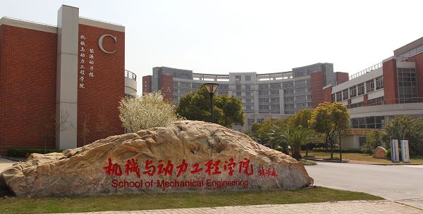 上海交通大学机械与动力工程学院-工业工程与管理（全日制）