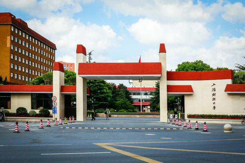 上海财经大学信息管理与工程学院-工业工程与管理（全日制）